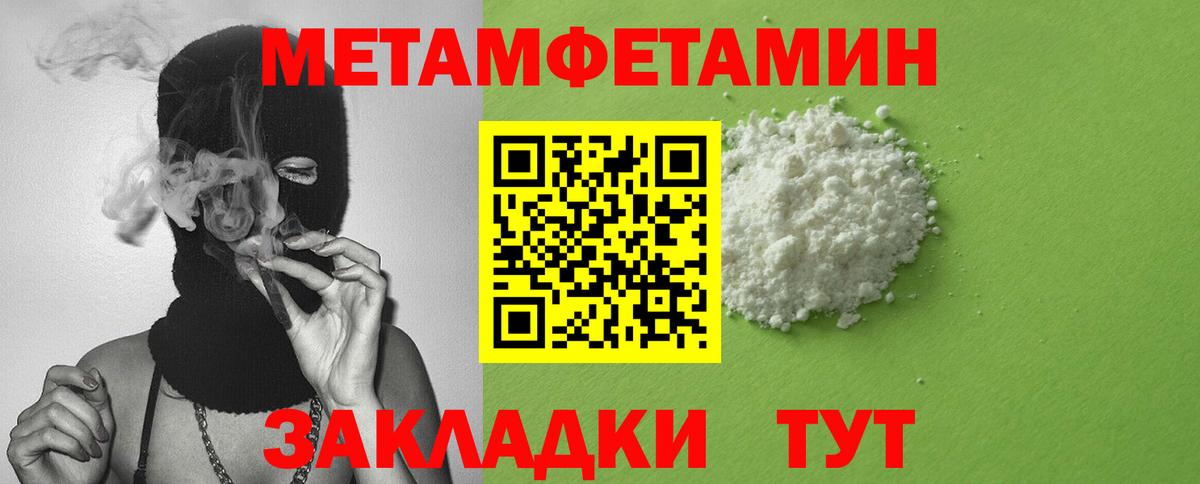 Амфетамин Розовый Нягань
