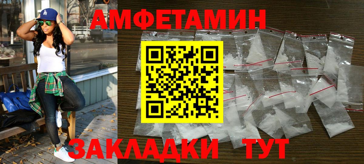Амфетамин 97%  Amphetamine  Нягань  Вход с VPN 