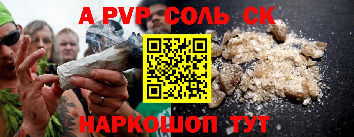 Нягань  Alpha PVP крисы CK  Вход с VPN  Альфа ПВП СК 