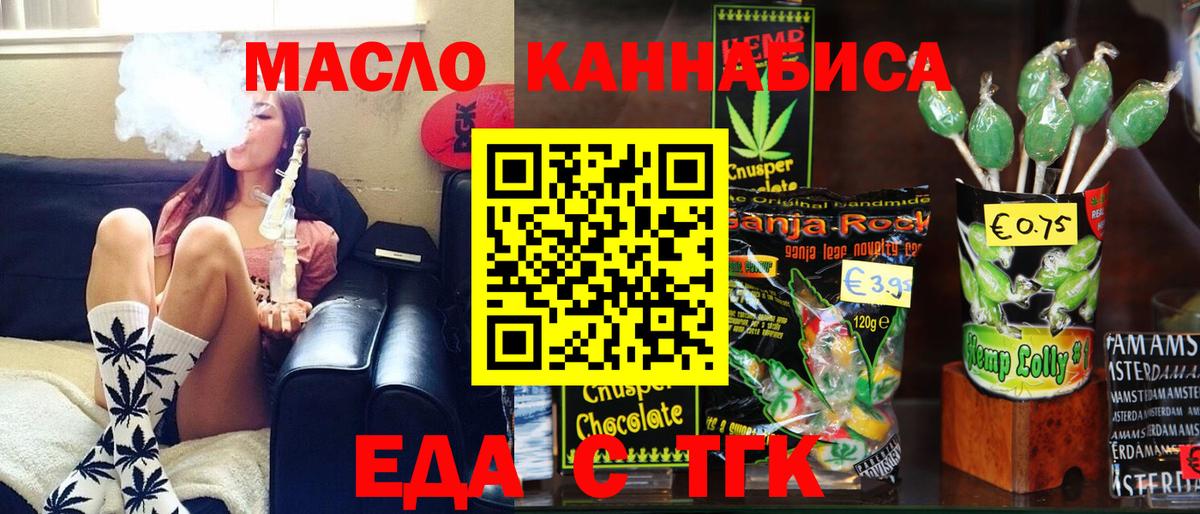 Печенье с ТГК конопля Нягань
