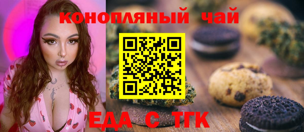 Cannafood марихуана  Вход с VPN  Нягань 
