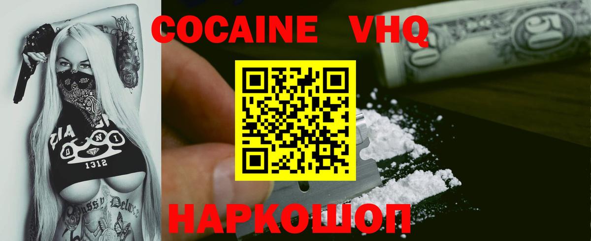 Cocaine Fish Scale Нягань