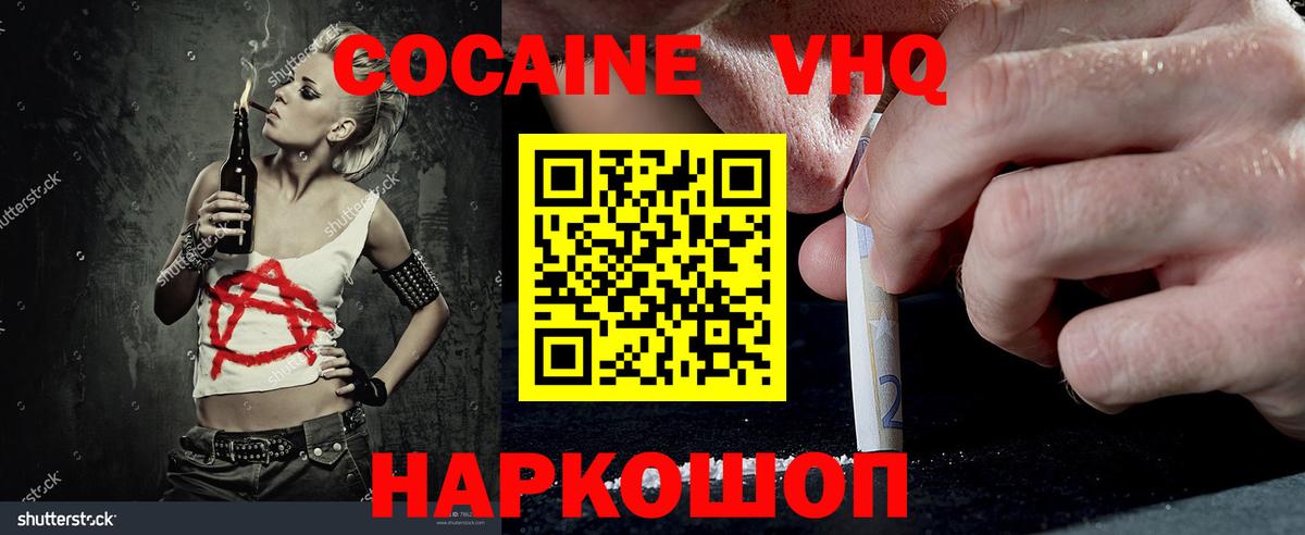 КОКАИН Columbia  Cocaine  Вход с VPN  Нягань  Cocaine 98% 