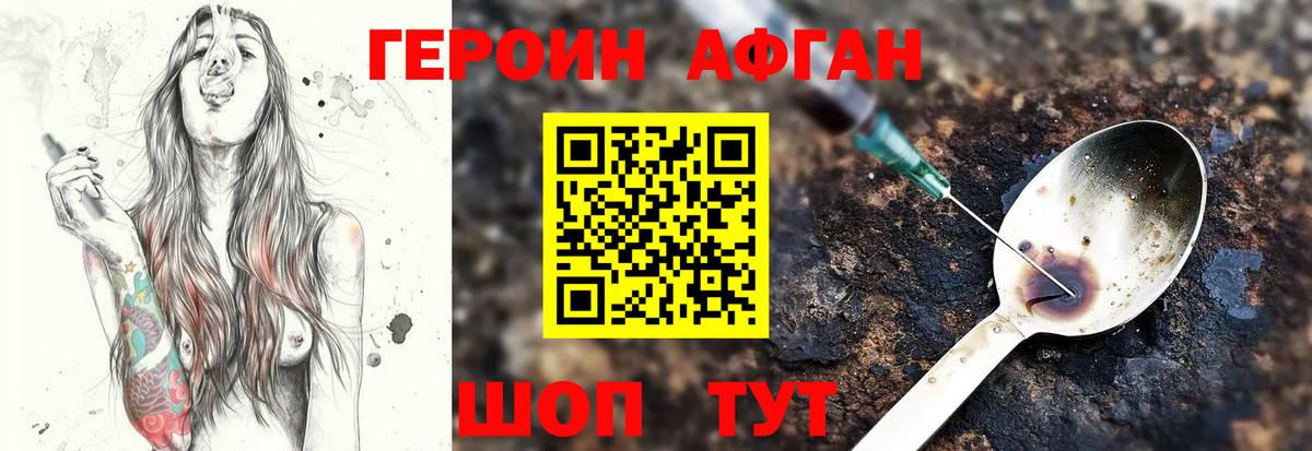 Героин герыч Нягань
