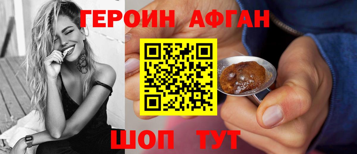 Нягань  ГЕРОИН Heroin  Вход с VPN 