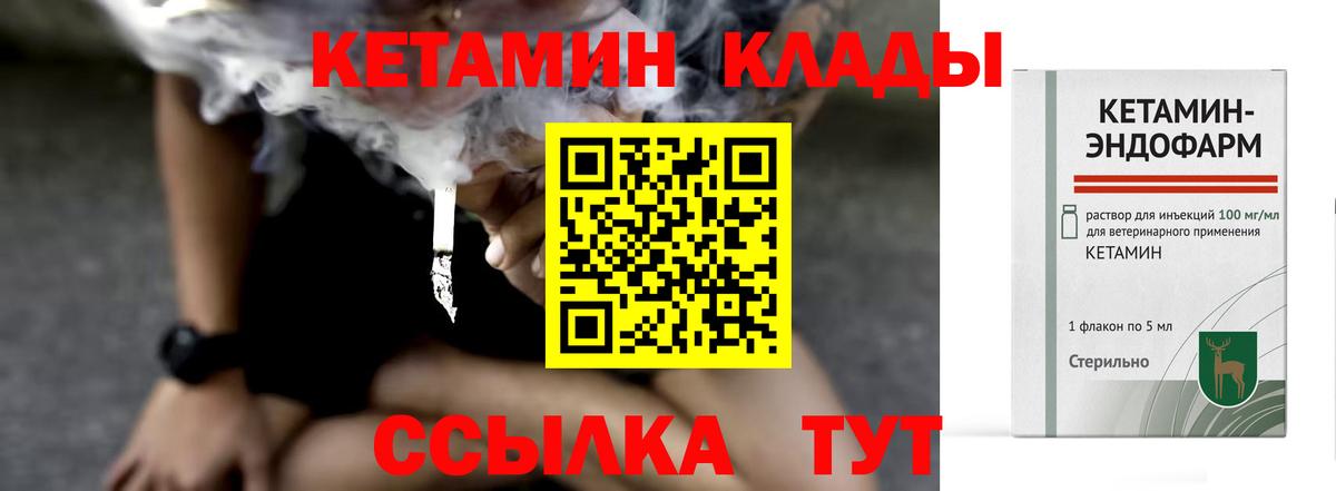 Кетамин VHQ  Кетамин ketamine  МЕГА как войти  Вход с VPN  Нягань 