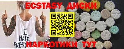 ECSTASY Ижевск