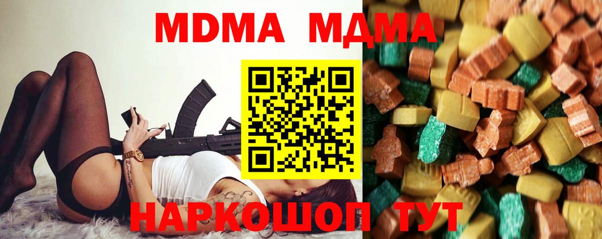 МДМА Molly Нягань
