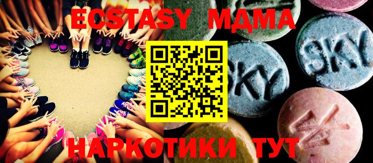 МДМА молли  MDMA кристаллы  Нягань  Вход с VPN 