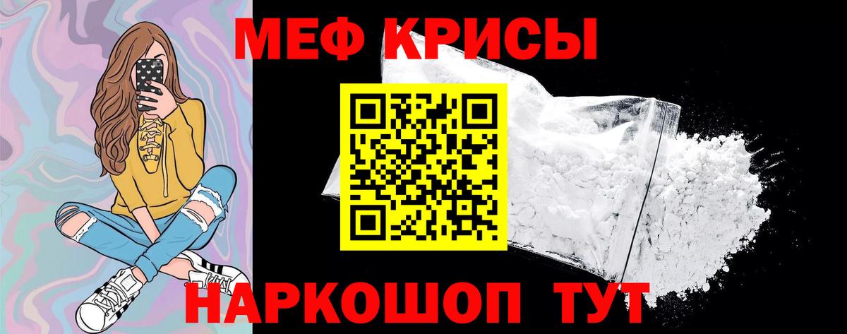 МЯУ-МЯУ мука  Вход с VPN  Меф mephedrone  Нягань 