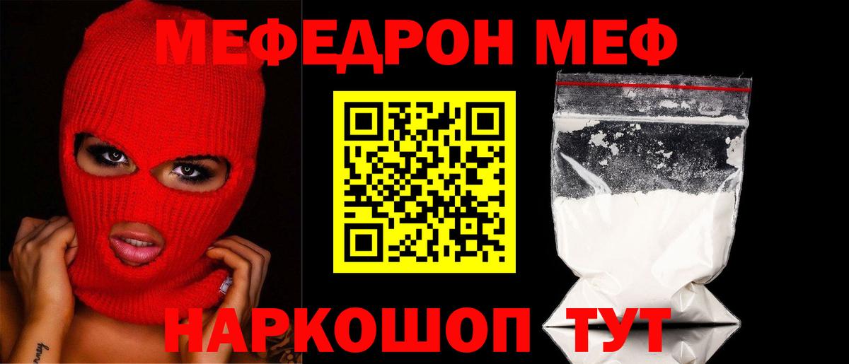 Мефедрон мука Нягань