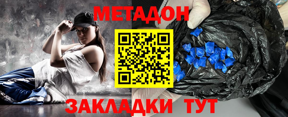 МЕТАДОН methadone  МЕТАДОН мёд  Вход с VPN  Нягань 