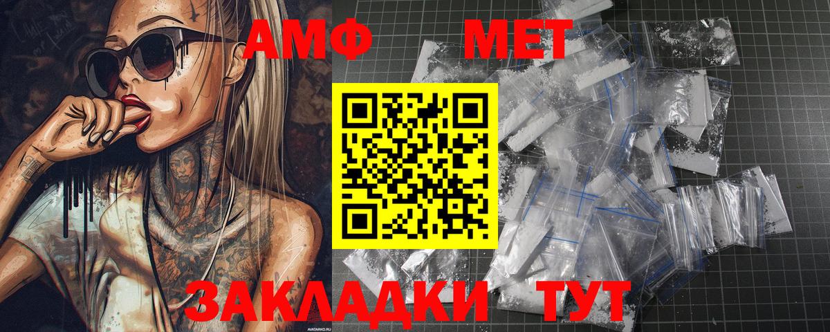 МЕТАМФЕТАМИН мет Нягань