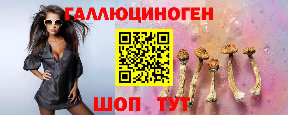 Галлюциногенные грибы ЛСД Нягань